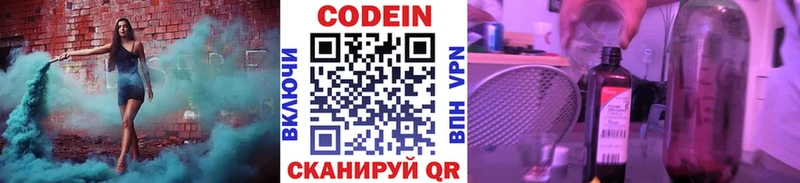 Кодеиновый сироп Lean Purple Drank  Златоуст 