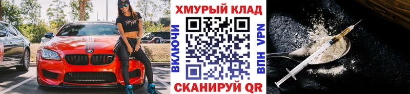 ГЕРОИН VHQ  Златоуст 