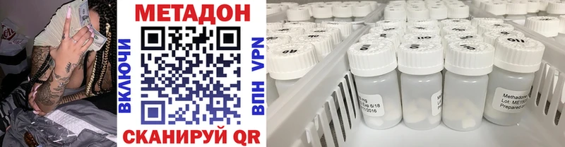 omg сайт  Златоуст  МЕТАДОН VHQ  закладки 